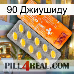 90 Джиушиду new05